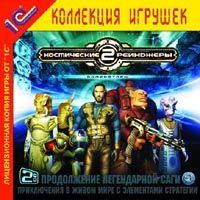 Космические Рейнджеры 2: Доминаторы. Перезагрузка - Космические рейнджеры 2: Доминаторы. Перезагрузка (Золотое Издание) 