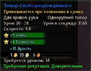 Аллоды Онлайн - Храмовник – танк или инструкция по применению.(И немного моих билдов))