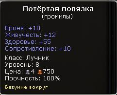 WAR.RU - Пособие Лучнику.