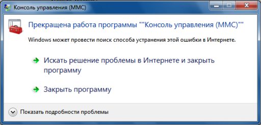 Обо всем - Решение проблемы ntdll.dll и ошибки Проводника Windows 7