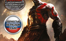 _psp_god_of_war_-_ghost_of_sparta_2010_rus_-_front