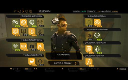 Deus Ex: Human Revolution - «Судьба эволюции». Обзор игры