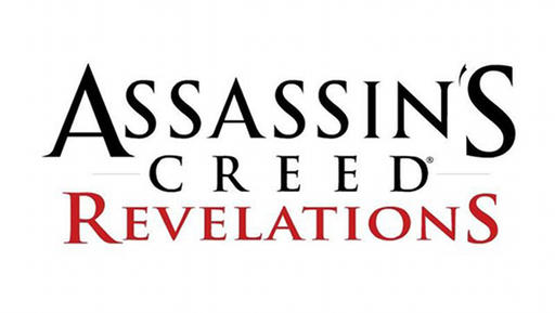 Assassin's Creed: Откровения  - Бета-тест Assassin's Creed: Revelations продлен