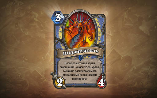 Hearthstone: Heroes of Warcraft - Секреты Черной горы: анонс и демо-версия нового приключения