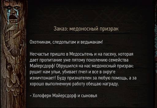 The Witcher 3: Wild Hunt - Ведьмак 3: Дикая Охота. Ведьмачьи заказы. Новиградские земли