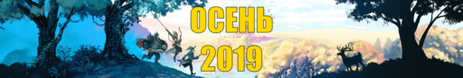 Новости - Авторский список игр 2019-го: что ждать и во что играть?